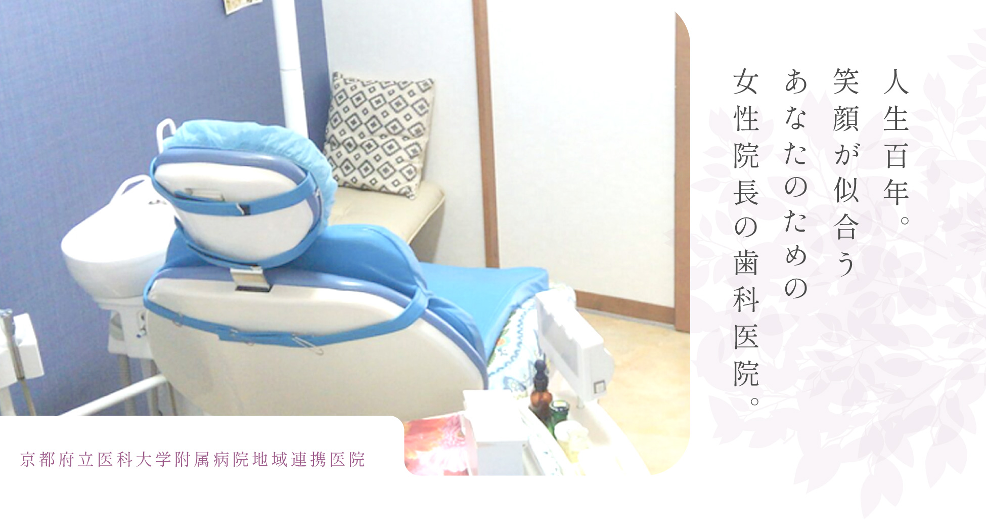 歯科小児歯科乃子医院